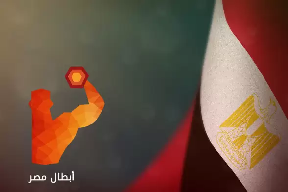 أبطال كمال الأجسام المصريين بينهم امرأة وبطل بعمر 81 عاماً
